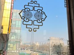 -砂锅居·始于1741(万丰路店)