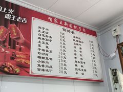 -咱家王新国把子肉(县东巷店)