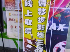 -天幕新彩云国际影城(激光巨幕店)