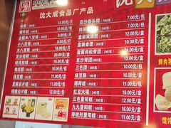 -沈大成(南京东路店)