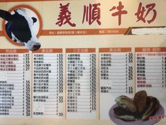 红豆炖鸡蛋-义顺牛奶公司(板樟堂店)