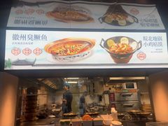 -集贤门·徽菜(福田店)