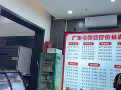 -广东粤秀餐馆(佳家花园小区店)