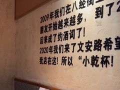 -小乾杯串店•16年沈阳烧烤(文安路店)