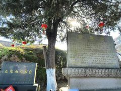 -九华山风景区