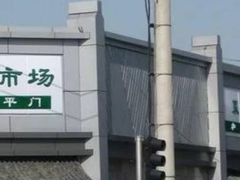 -和平门菜市场