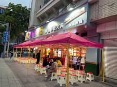 -蛙一刀·麻椒鱼火锅(金仙桥店)