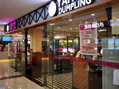 门面-小杨生煎(龙阳广场店)