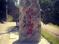 -紫荆关