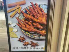 -鸡脚旮旯(苏州中心店)