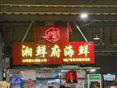 -三亚新鸿港水果一级批发市场