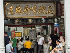 -達揚原味燉品(文明路店)
