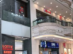 -乐天百货(环球中心店)