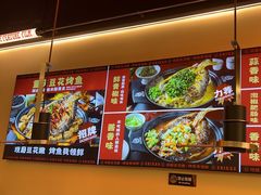 -师烤·豆花烤鱼(深圳坂田天虹店)