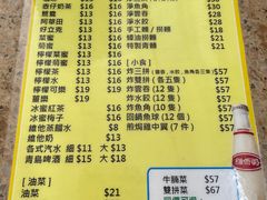 -凤城珍记面家