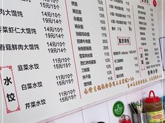 -千里香馄饨王(虹梅路店)