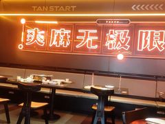 -探鱼·鲜青椒爽麻烤鱼(广州欣荣广场店)