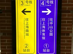 -宝山路(地铁站)