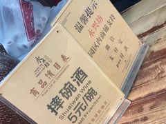 -摔碗酒(永兴坊店)
