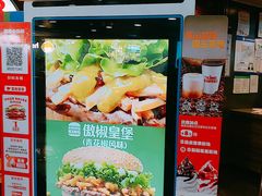 -汉堡王(西直门凯德MALL店)