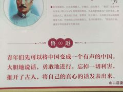-上海鲁迅故居