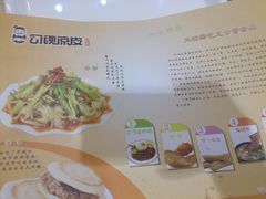 -勾魂凉皮(西二旗辉煌国际店)