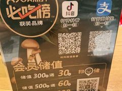 -云海肴·汽锅鸡·云南代表菜(天山百盛优客店)