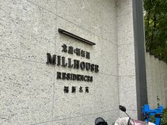 -上海大陆银行仓库旧址