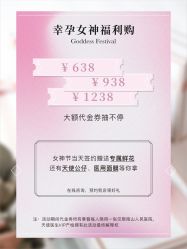 -天使医生VIP孕期孕检产检(市二医院店)