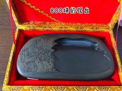 -老胡开文墨厂