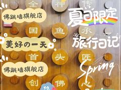 -食神鱼头佛跳墙(百子湾旗舰店)