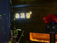 -怡情荟•海鲜青岛菜(五四广场旗舰店)