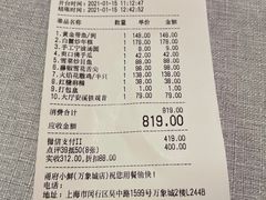 账单-甬府小鲜(万象城店)
