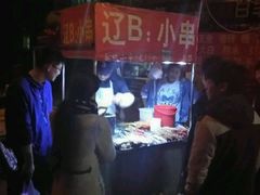 -辽B·小串(总店)