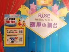 -瑞思成长中心(高新校区)