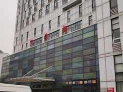 -中国中医科学院望京医院(院本部)
