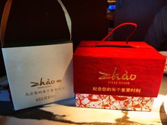 -ZHAO赵·牛扒坊(万象城店)
