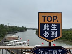 -东寨港红树林旅游区