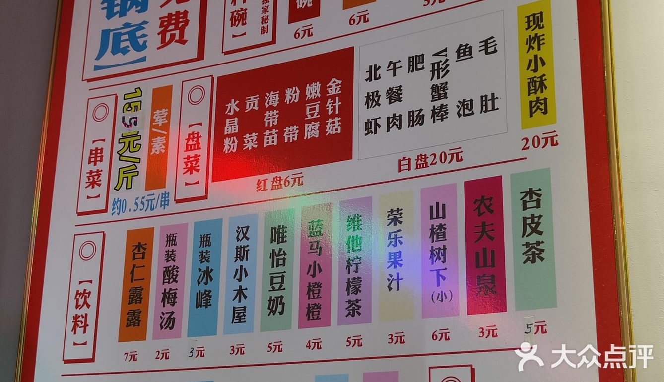 邱记开心涮涮｜良心平价串串🍢人均60吃到嗨[愉快]