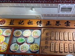 -蓝记云吞(正果店)