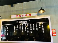 -石锅苗苗鱼(武汉首店)