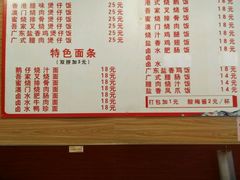 菜单-吾家香港烧腊专门店