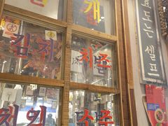 -東門韩国传统烤肉·韩国料理(银座直营店)