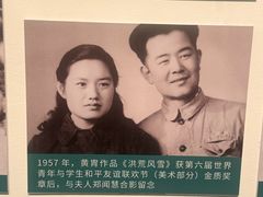 -炎黄艺术馆
