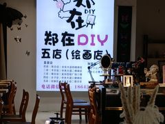 -郑在DIY·潮玩银饰绘画手作(中央大道旗舰店)
