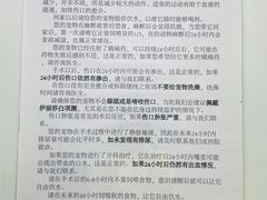 -北京观赏动物医院·24小时大型综合·猫专科·异宠专科