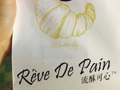 -流酥可心·牛乳蛋糕商店(禾祥西路店)