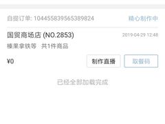 -瑞幸咖啡(国贸商场店)