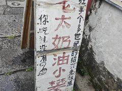 -高老太奶油小攀(新建南路店)