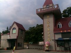 入口-广州市石门国家森林公园